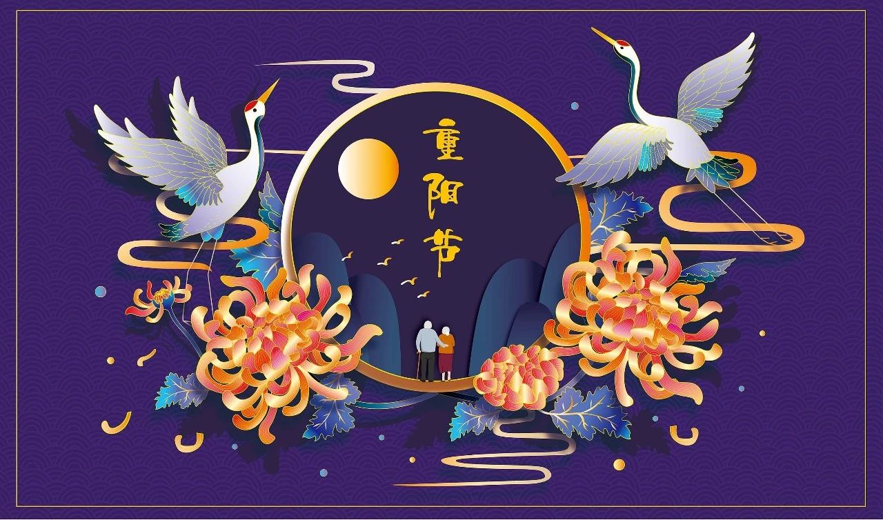 九月初九是什么节 九月初九是重阳节
